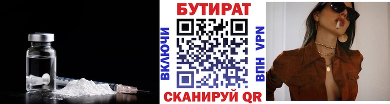 БУТИРАТ буратино  omg ССЫЛКА  Высоцк 