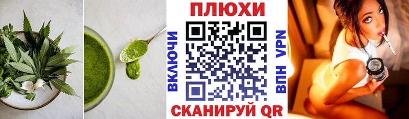 Еда ТГК марихуана  omg как войти  Высоцк 