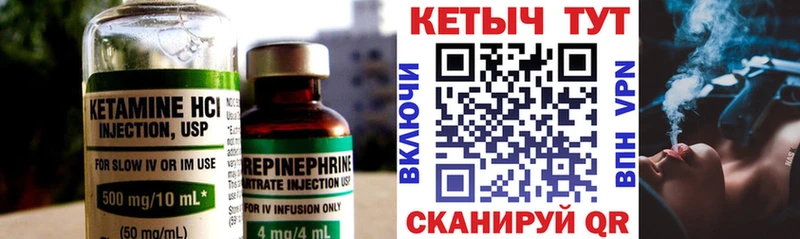 КЕТАМИН VHQ  купить  сайты  Высоцк 
