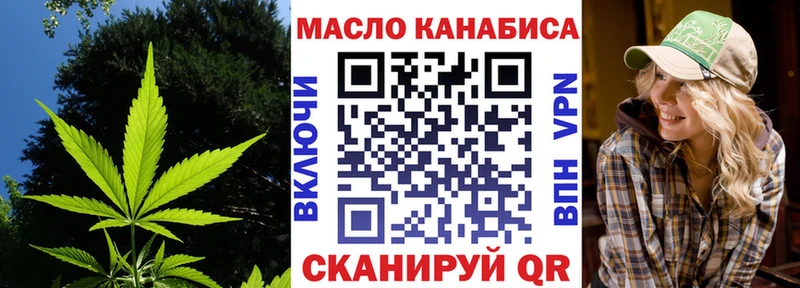 ТГК жижа  Высоцк 